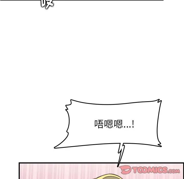 韩国污漫画 媽媽是女大學生 第10话 63