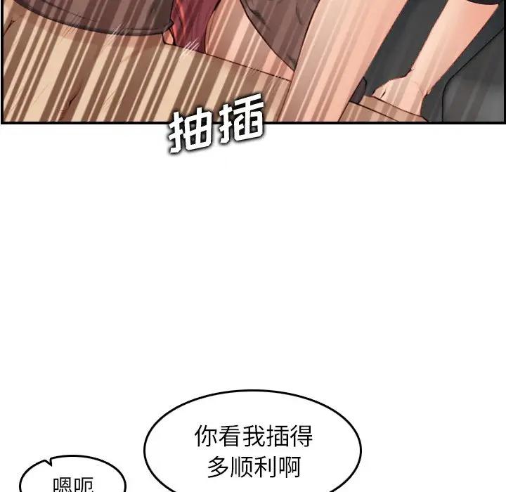 妈妈是女大学生  第10话 漫画图片67.jpg