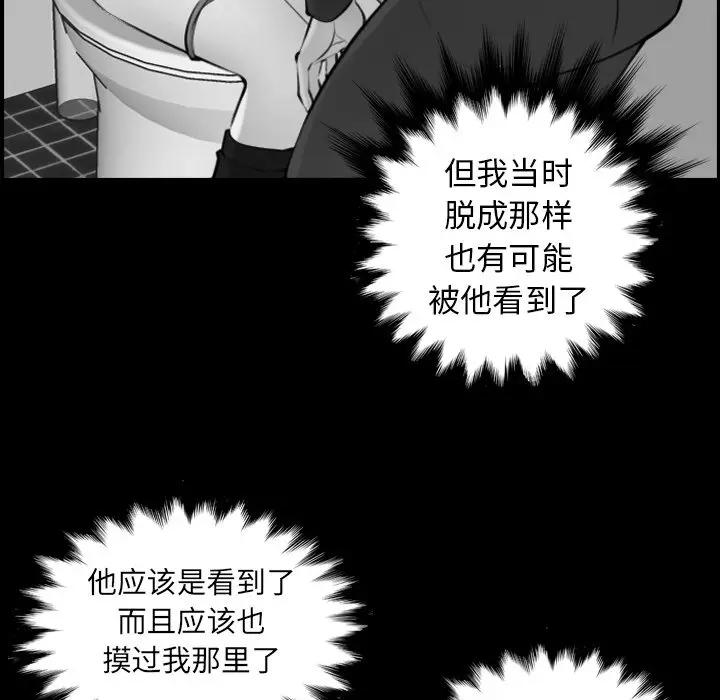 妈妈是女大学生  第10话 漫画图片90.jpg