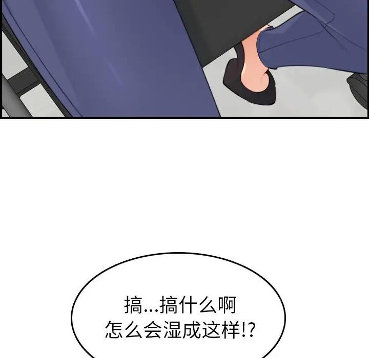 韩国污漫画 媽媽是女大學生 第10话 98