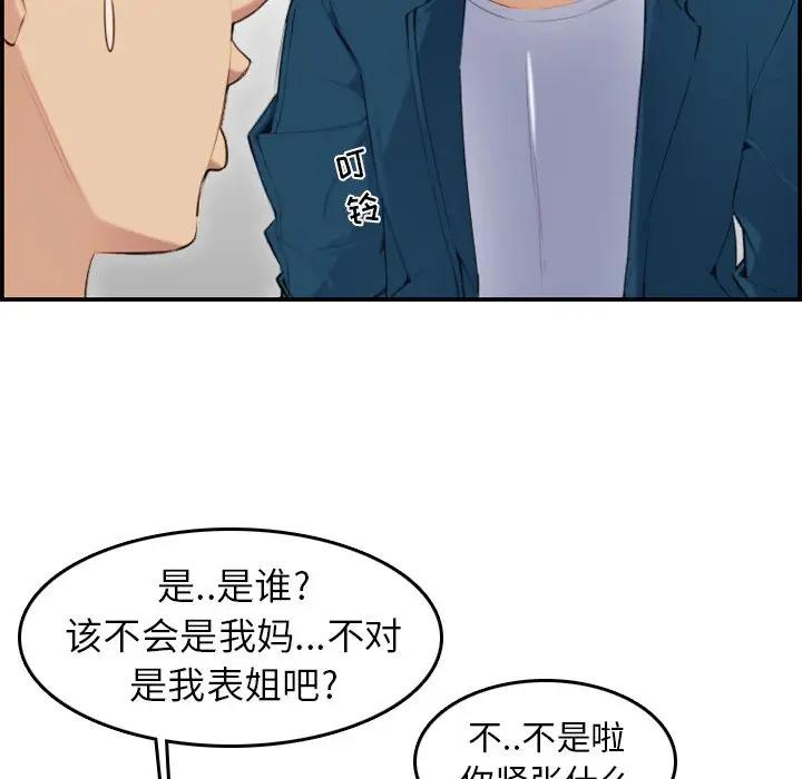 韩国污漫画 媽媽是女大學生 第10话 113