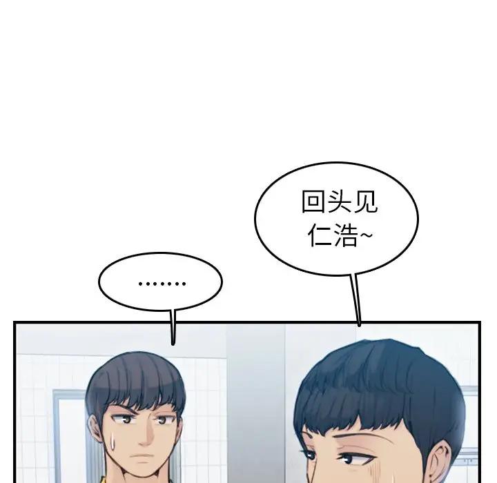 韩国污漫画 媽媽是女大學生 第10话 118