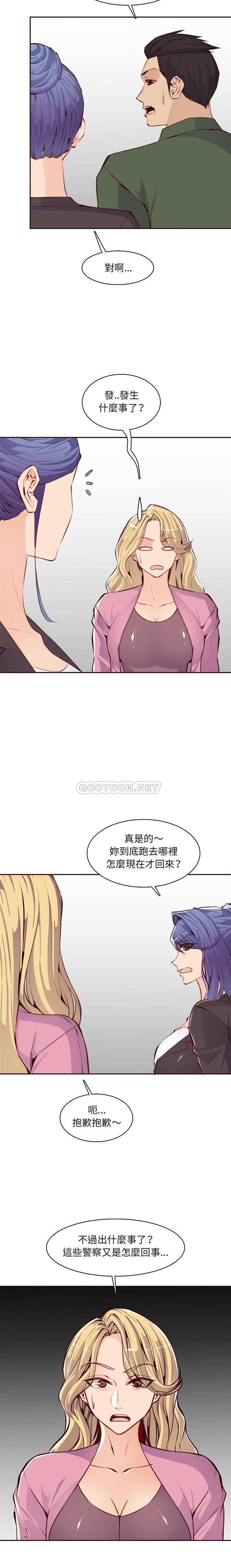 韩国污漫画 媽媽是女大學生 第100话 10