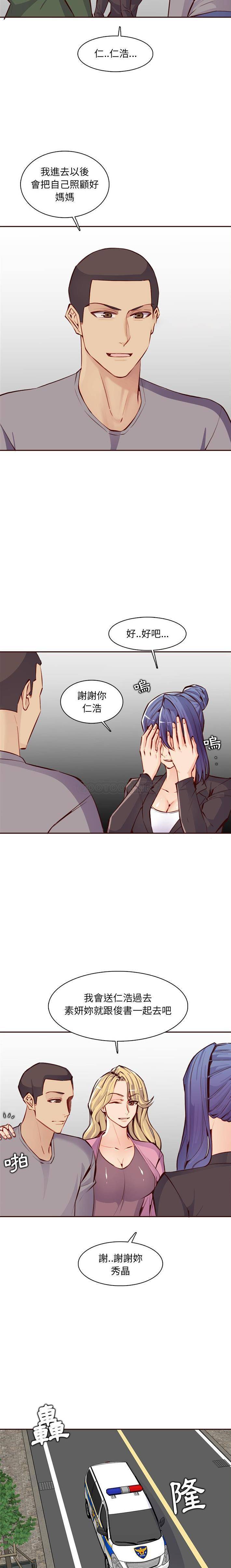 妈妈是女大学生  第100话 漫画图片14.jpg