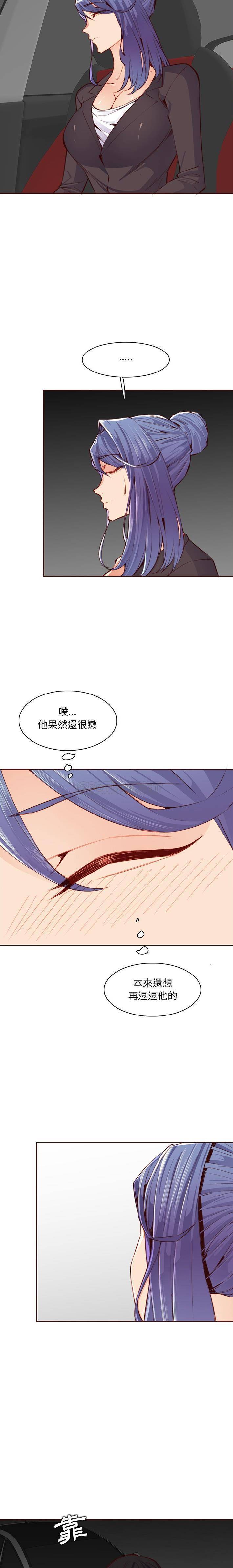 妈妈是女大学生  第101话 漫画图片7.jpg