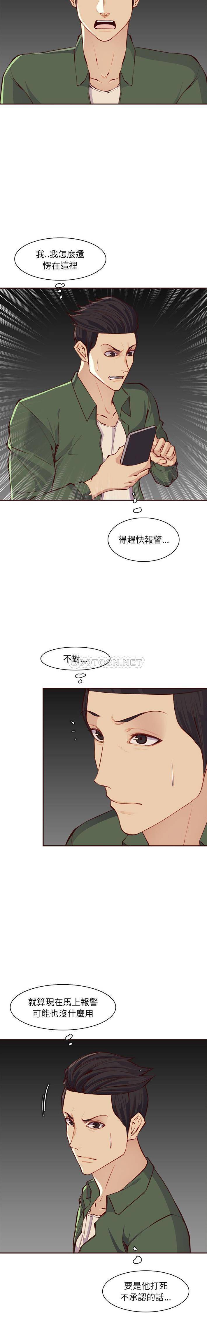 韩国污漫画 媽媽是女大學生 第102话 2