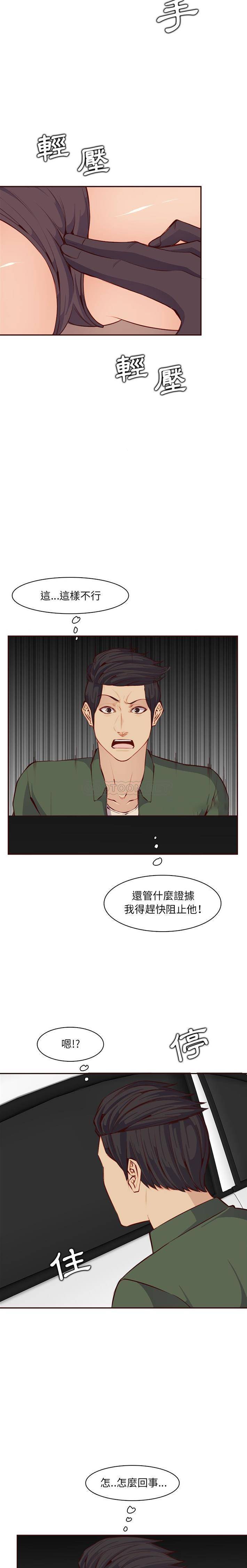 韩国污漫画 媽媽是女大學生 第102话 9