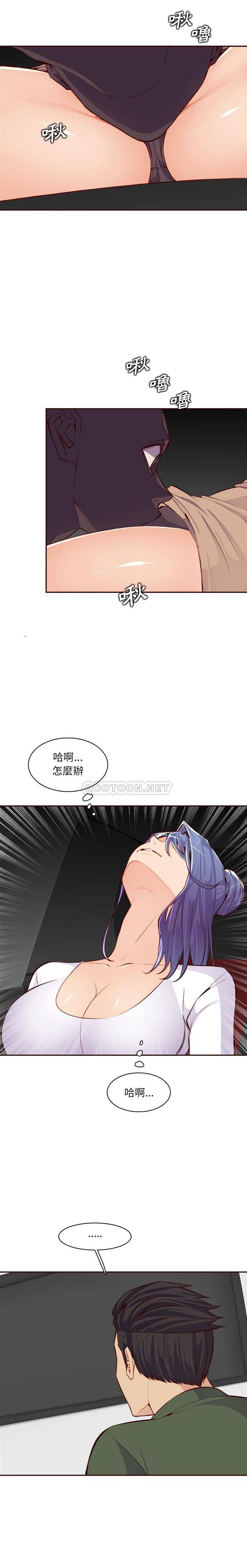 妈妈是女大学生  第102话 漫画图片13.jpg