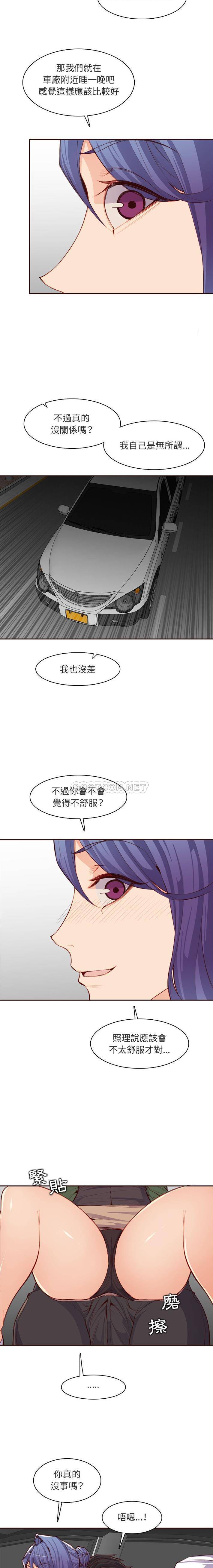 妈妈是女大学生  第103话 漫画图片14.jpg