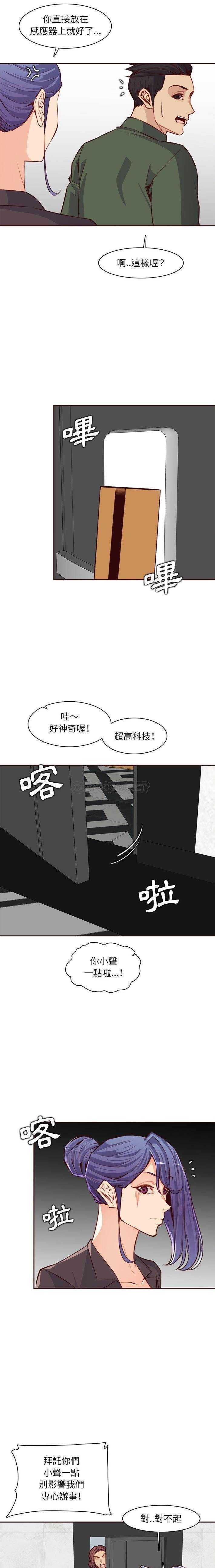 妈妈是女大学生  第104话 漫画图片7.jpg