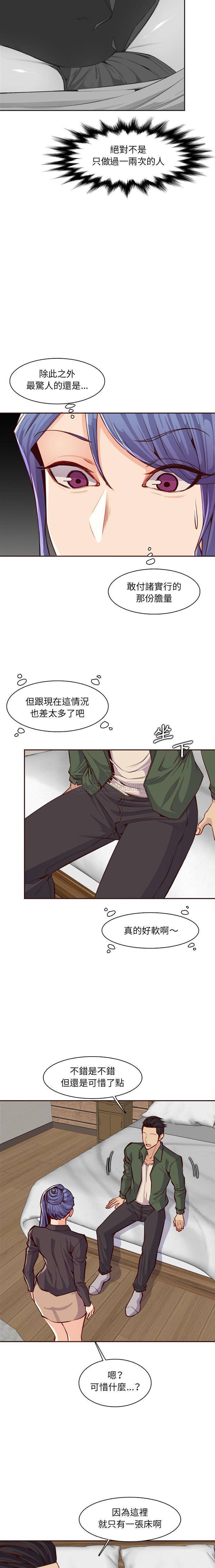 韩国污漫画 媽媽是女大學生 第104话 11