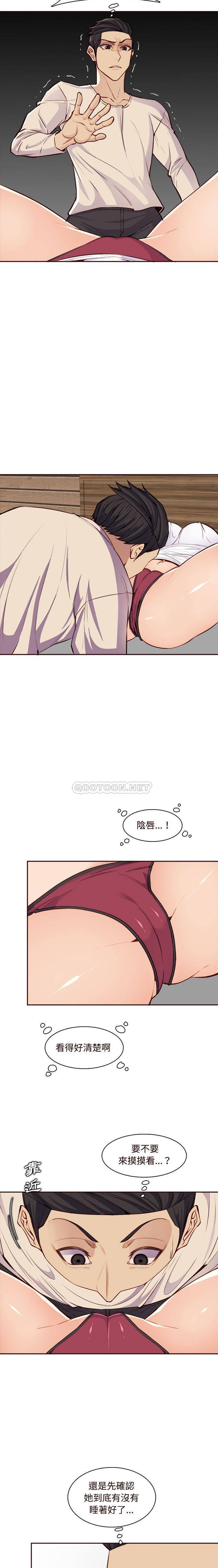 妈妈是女大学生  第105话 漫画图片15.jpg