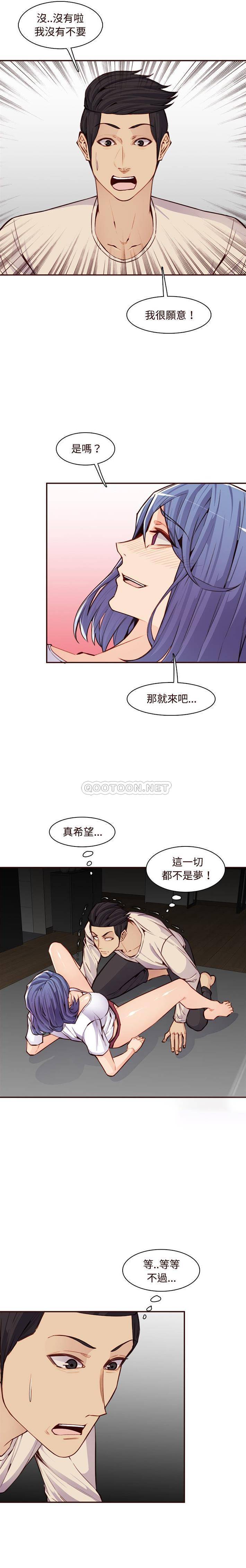 妈妈是女大学生  第106话 漫画图片6.jpg