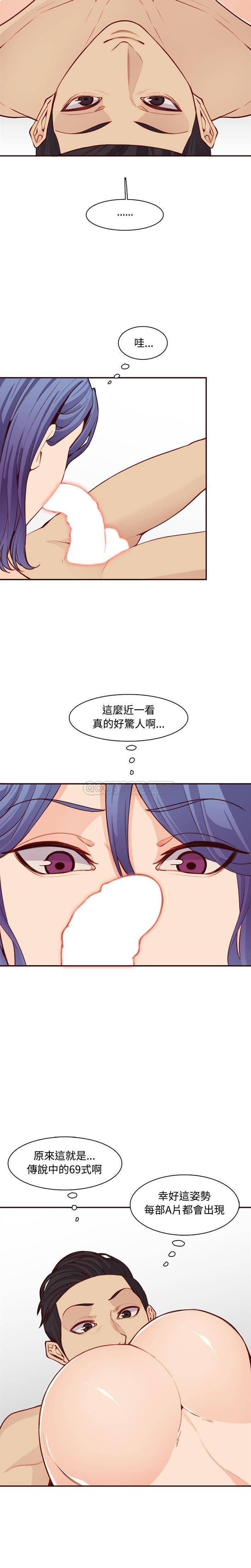 妈妈是女大学生  第107话 漫画图片8.jpg