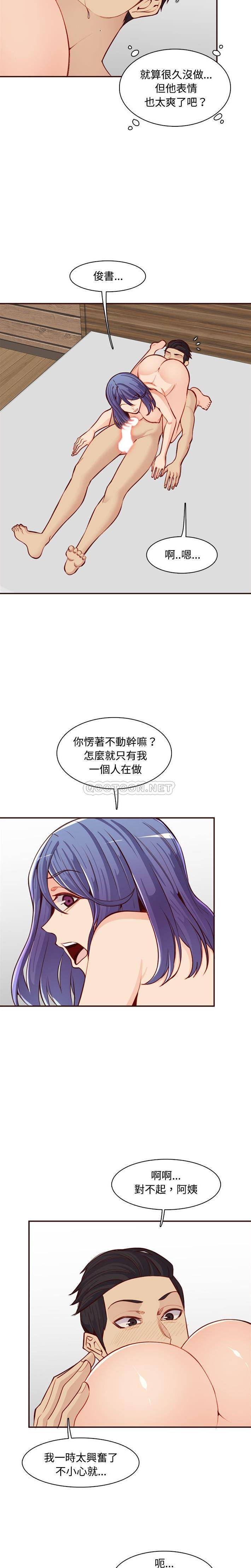 韩国污漫画 媽媽是女大學生 第107话 11