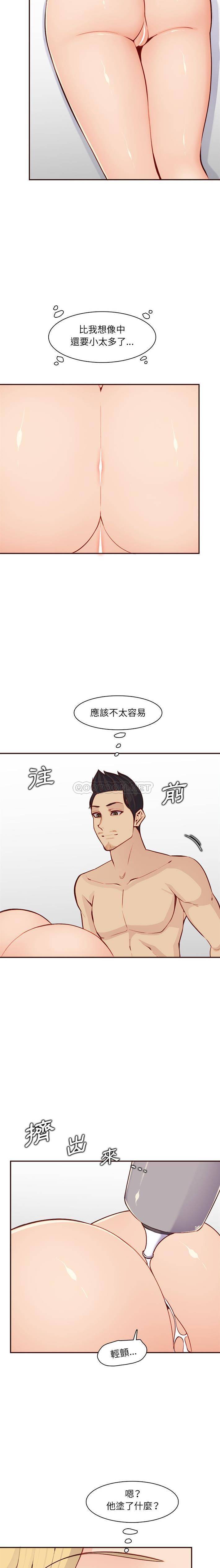 妈妈是女大学生  第108话 漫画图片4.jpg