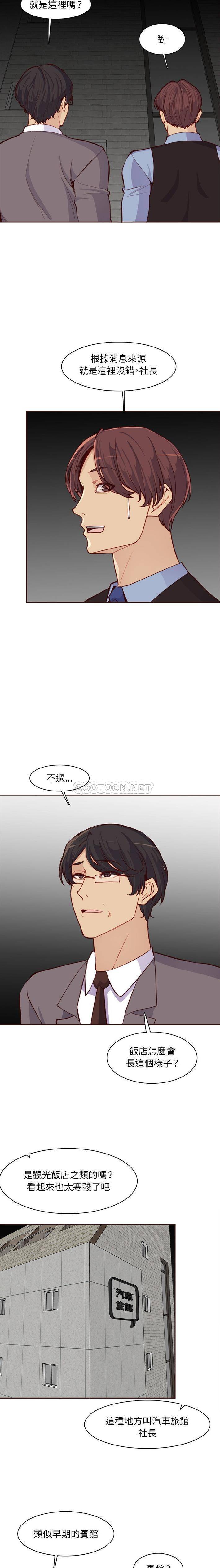 韩国污漫画 媽媽是女大學生 第108话 9