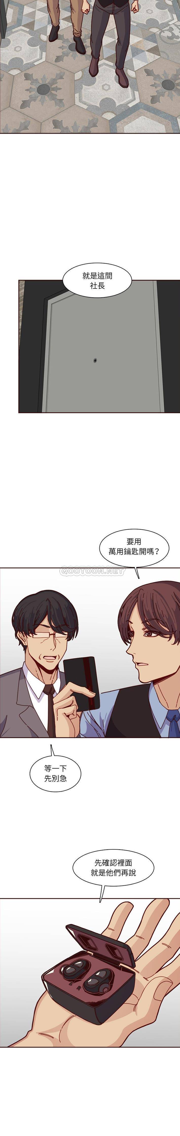 妈妈是女大学生  第109话 漫画图片14.jpg