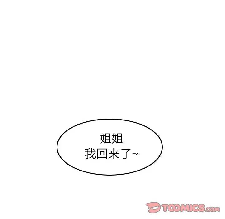 妈妈是女大学生  第11话 漫画图片86.jpg