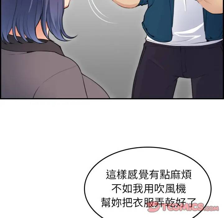 妈妈是女大学生  第11话 漫画图片92.jpg