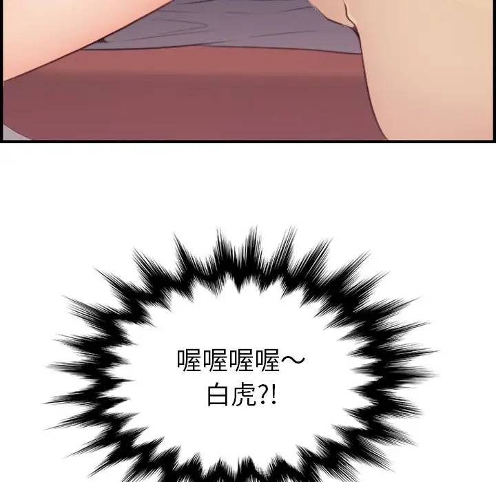 妈妈是女大学生  第11话 漫画图片130.jpg