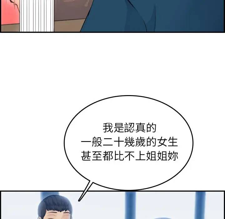 韩国污漫画 媽媽是女大學生 第11话 13