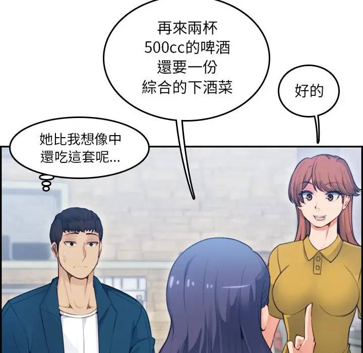 韩国污漫画 媽媽是女大學生 第11话 19