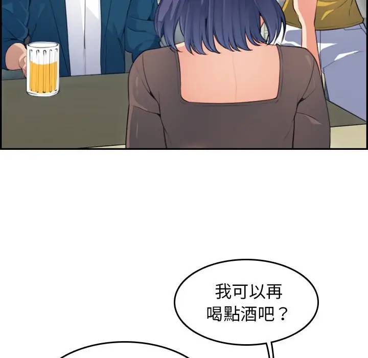 韩国污漫画 媽媽是女大學生 第11话 20