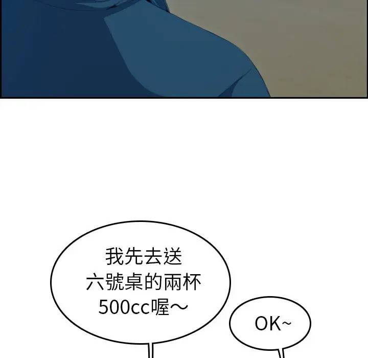 韩国污漫画 媽媽是女大學生 第11话 22