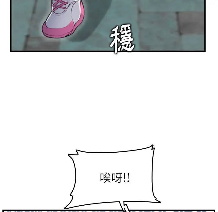 韩国污漫画 媽媽是女大學生 第11话 26