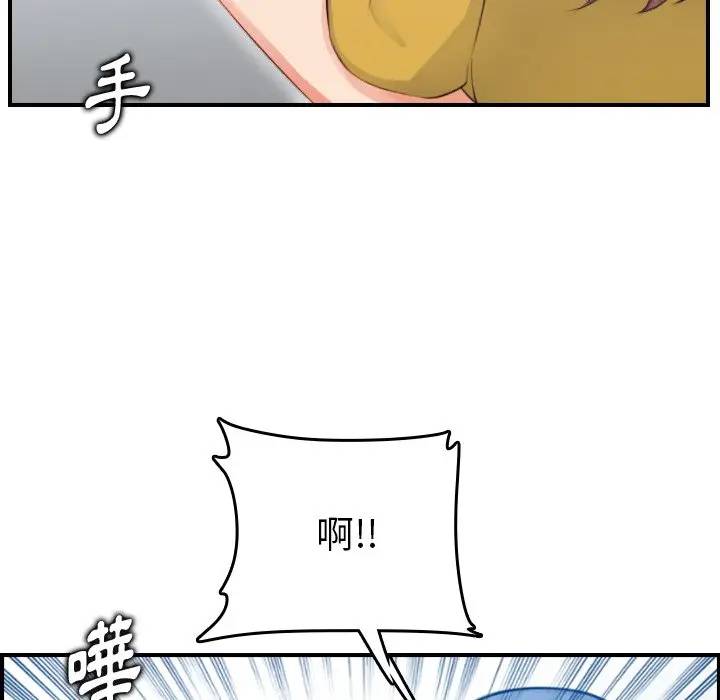 妈妈是女大学生  第11话 漫画图片28.jpg