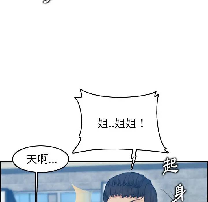 妈妈是女大学生  第11话 漫画图片30.jpg