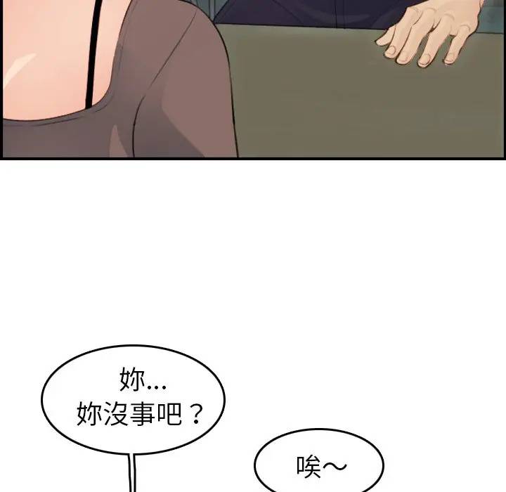 韩国污漫画 媽媽是女大學生 第11话 32