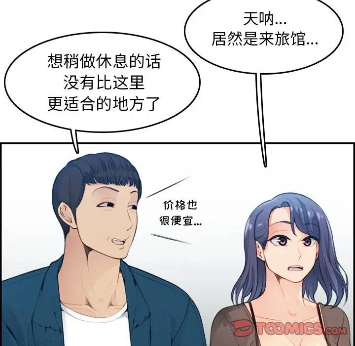 韩国污漫画 媽媽是女大學生 第11话 57