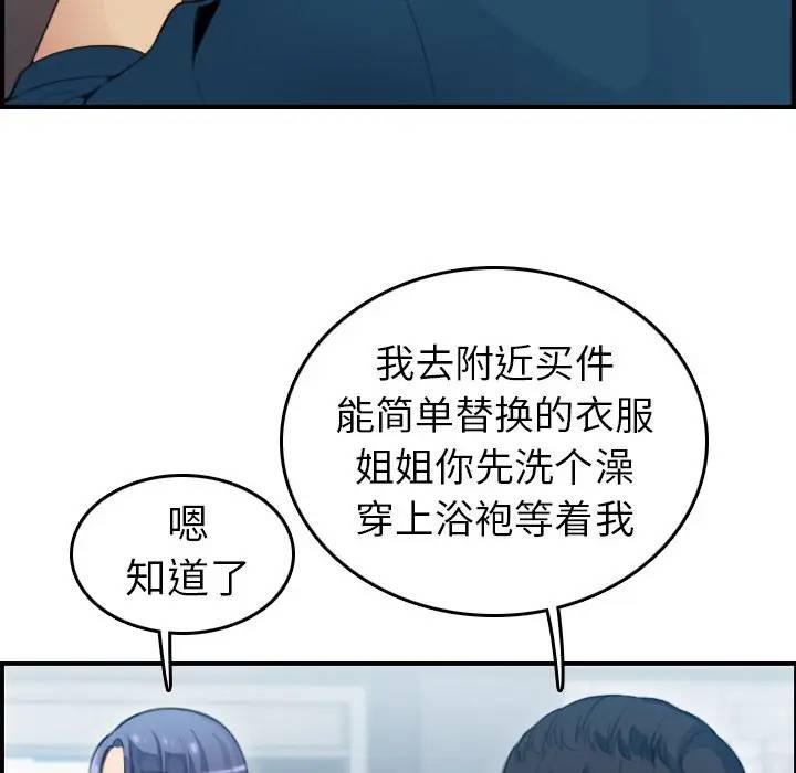 韩国污漫画 媽媽是女大學生 第11话 60