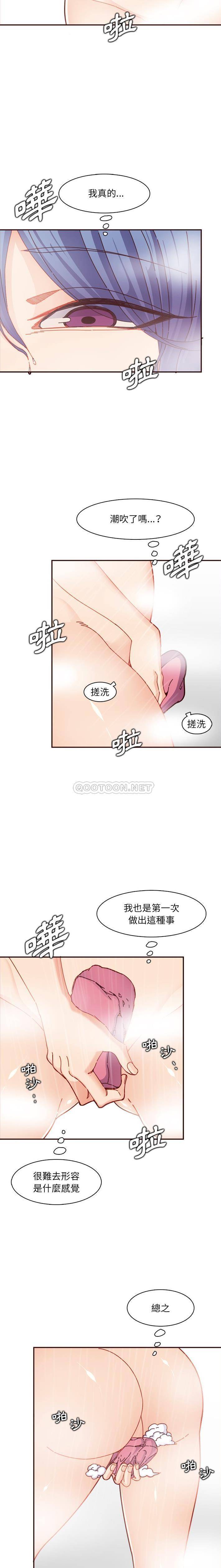 韩国污漫画 媽媽是女大學生 第111话 2