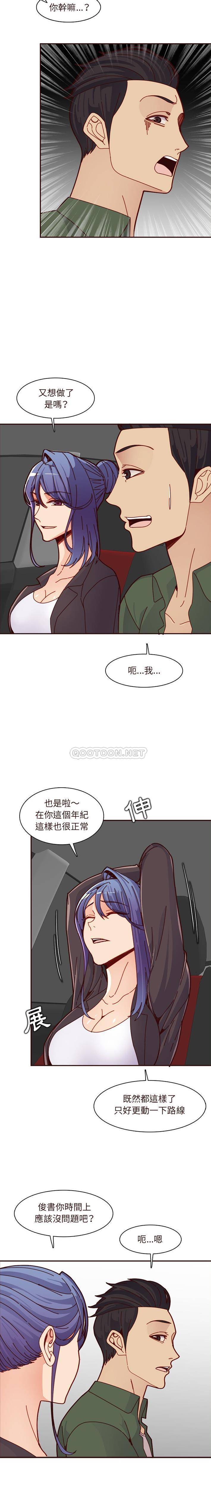 妈妈是女大学生  第113话 漫画图片4.jpg