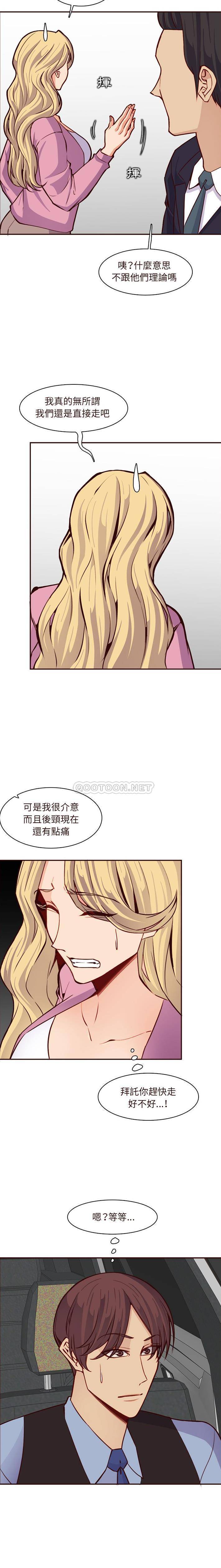 韩国污漫画 媽媽是女大學生 第113话 10