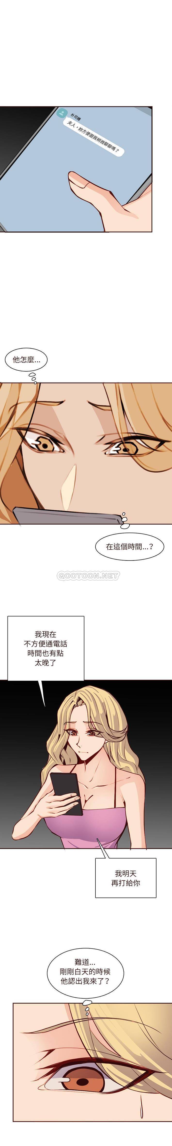 韩国污漫画 媽媽是女大學生 第115话 2