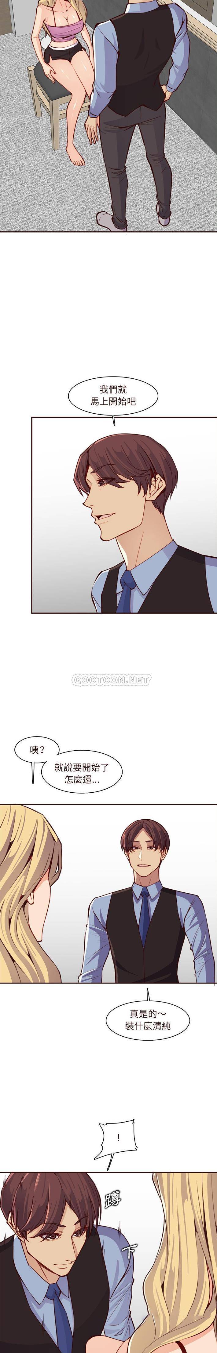 韩国污漫画 媽媽是女大學生 第117话 3