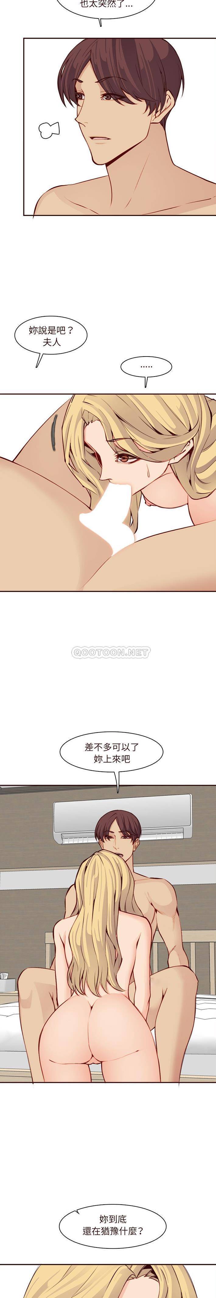 妈妈是女大学生  第118话 漫画图片3.jpg