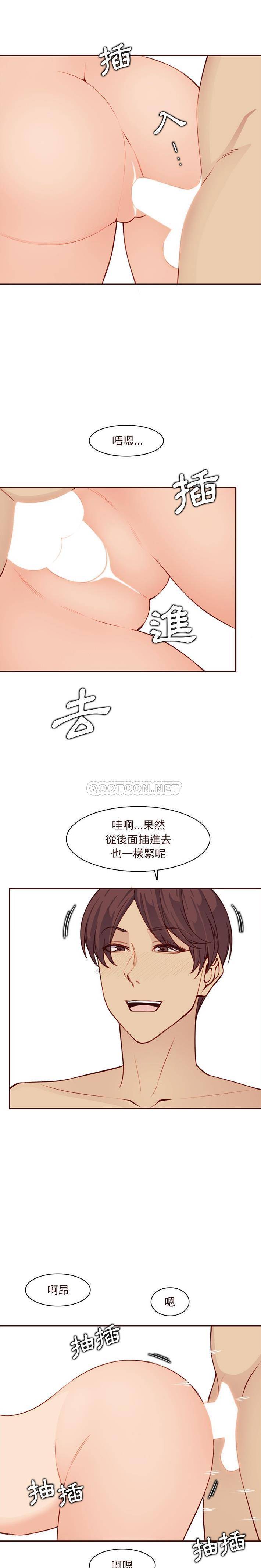 韩国污漫画 媽媽是女大學生 第118话 14