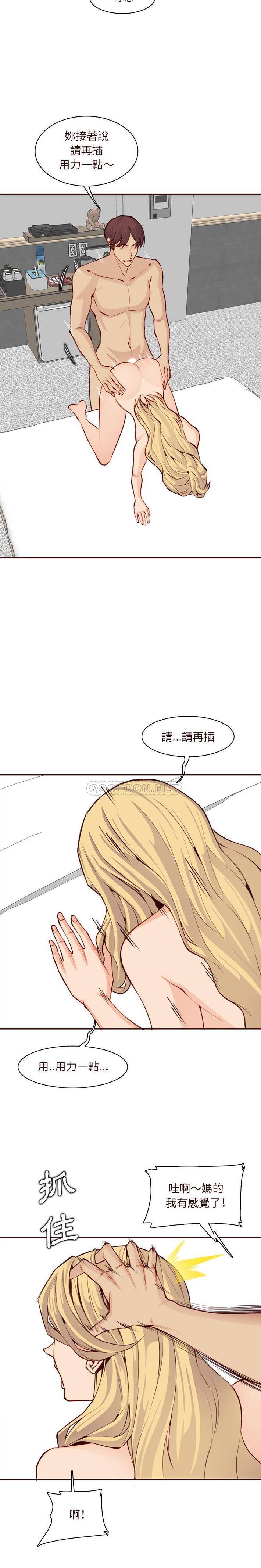 妈妈是女大学生  第118话 漫画图片15.jpg