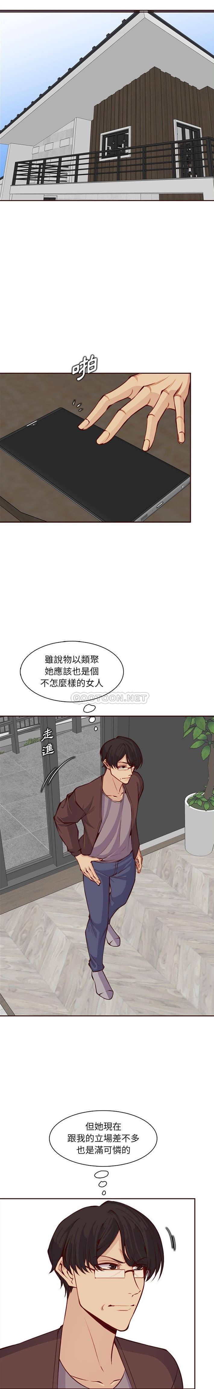 妈妈是女大学生  第119话 漫画图片5.jpg