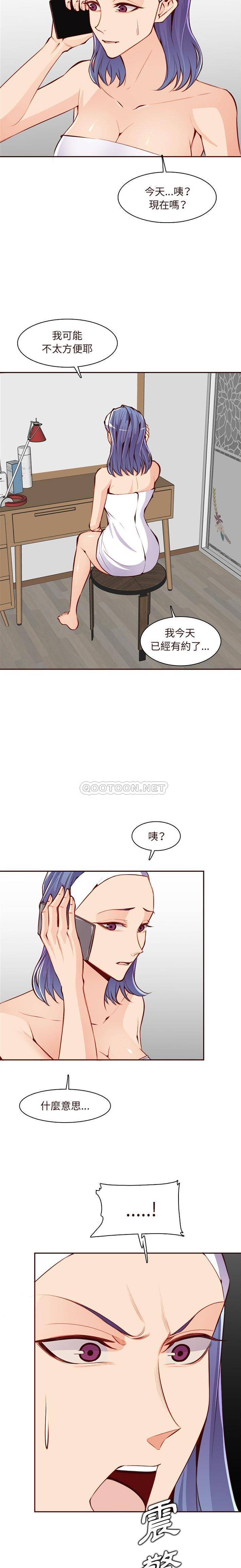 韩国污漫画 媽媽是女大學生 第119话 13