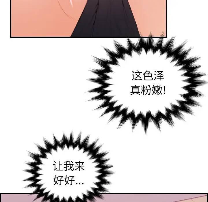 妈妈是女大学生  第12话 漫画图片10.jpg