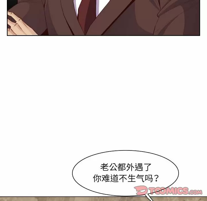 妈妈是女大学生  第121话 漫画图片10.jpg