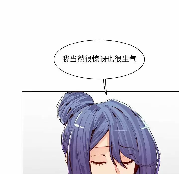 妈妈是女大学生  第121话 漫画图片12.jpg