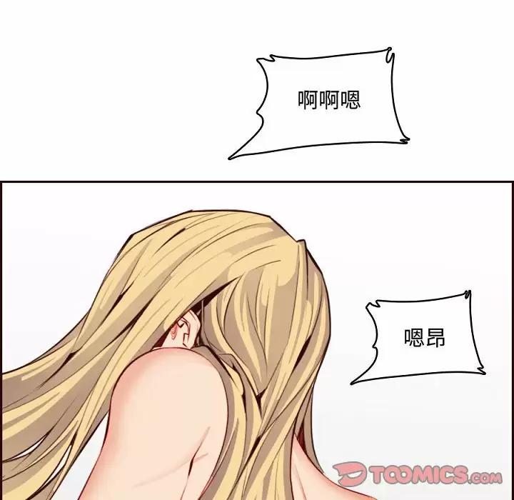 韩国污漫画 媽媽是女大學生 第121话 34