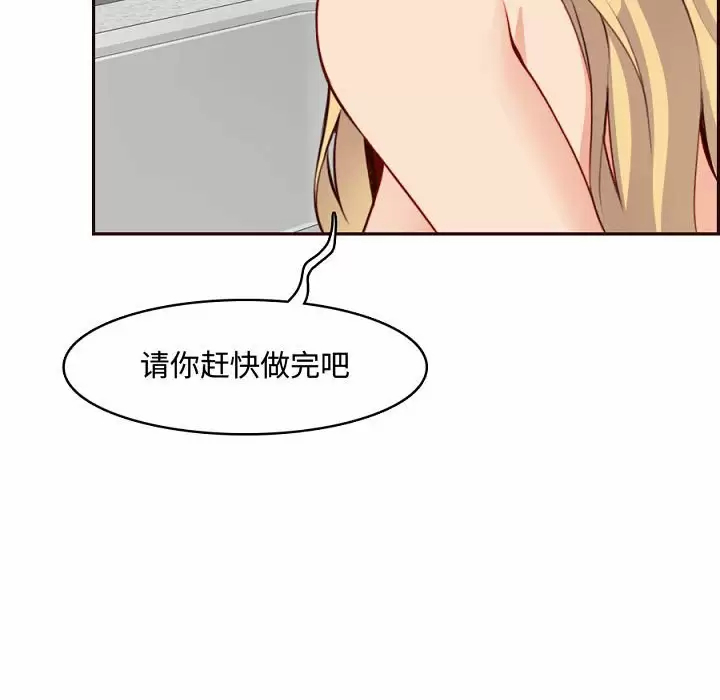 妈妈是女大学生  第121话 漫画图片39.jpg